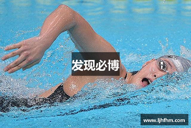 发现必博